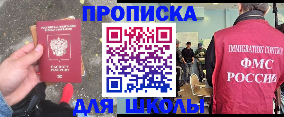 где прописаться в Тынде