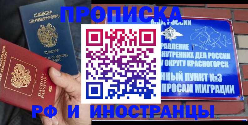 временная регистрация в Тынде