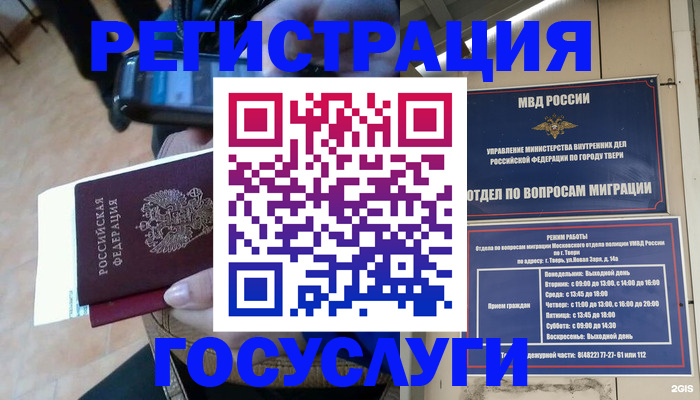 прописка поиск в Тынде