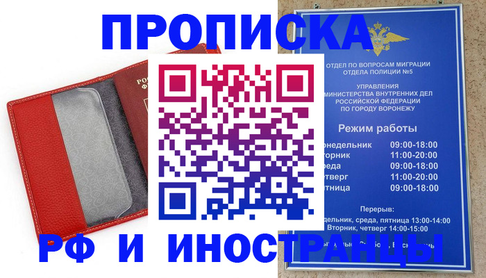 пропишу в квартире в Тынде