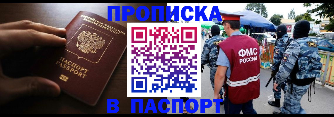 пропишу в квартире в Тынде