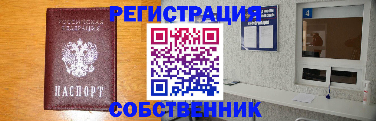 где прописаться в Тынде