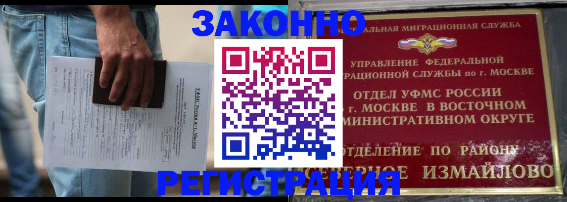 прописка штамп в Тынде